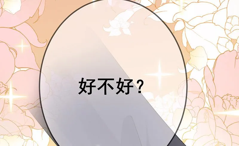 第149话 不是有我吗 第10页