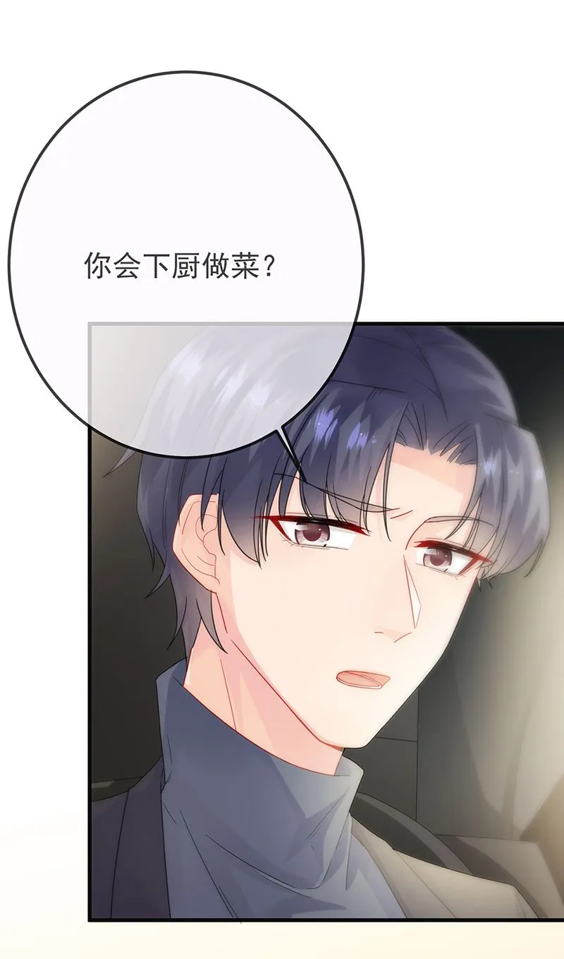 第149话 不是有我吗 第14页