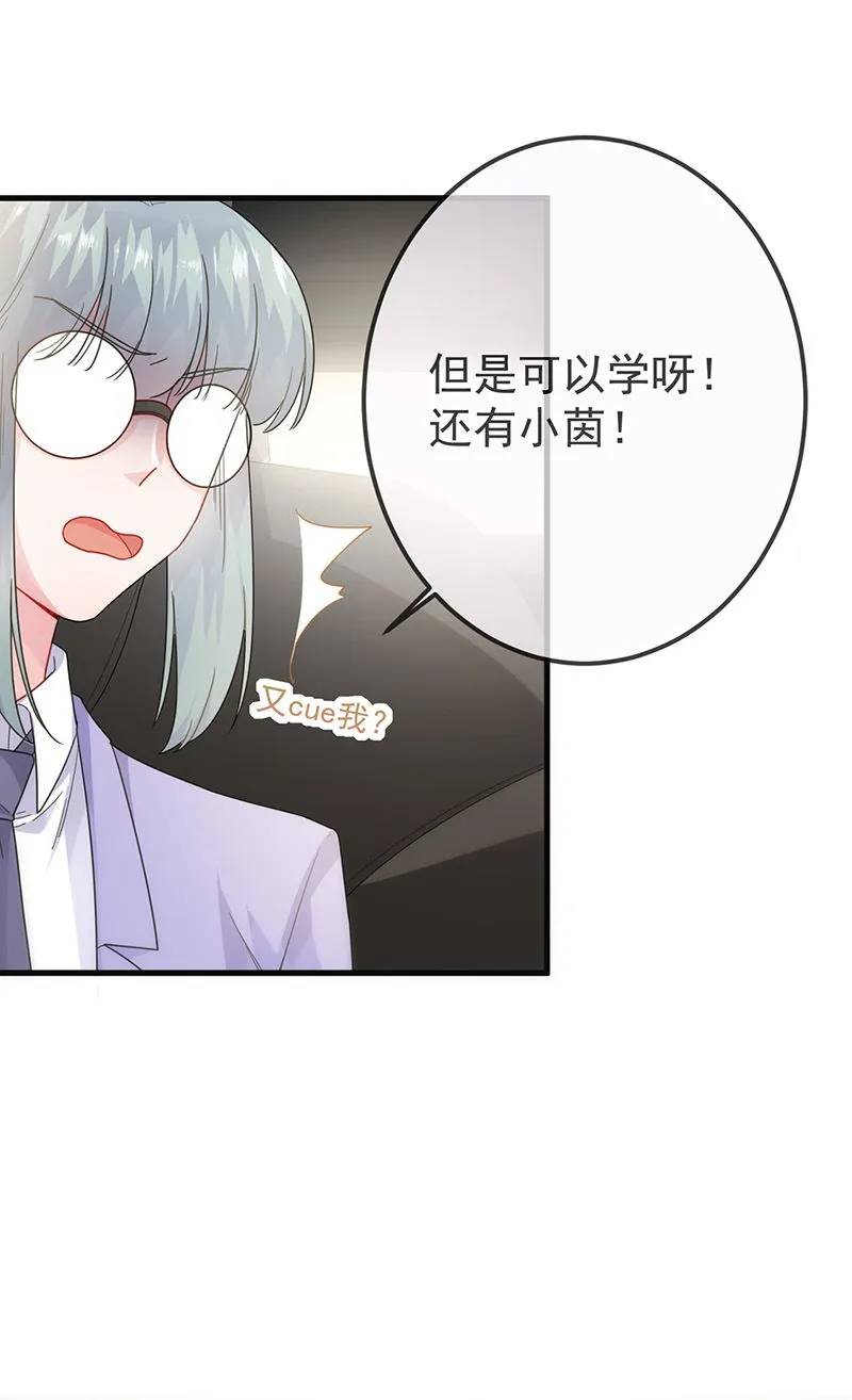 第149话 不是有我吗 第18页