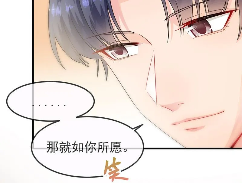 第149话 不是有我吗 第24页