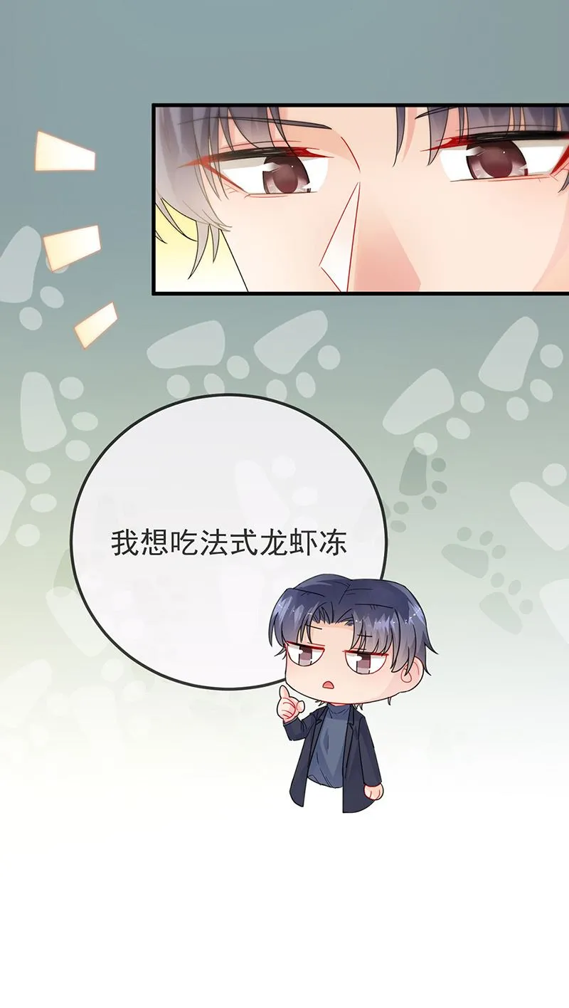 第149话 不是有我吗 第40页