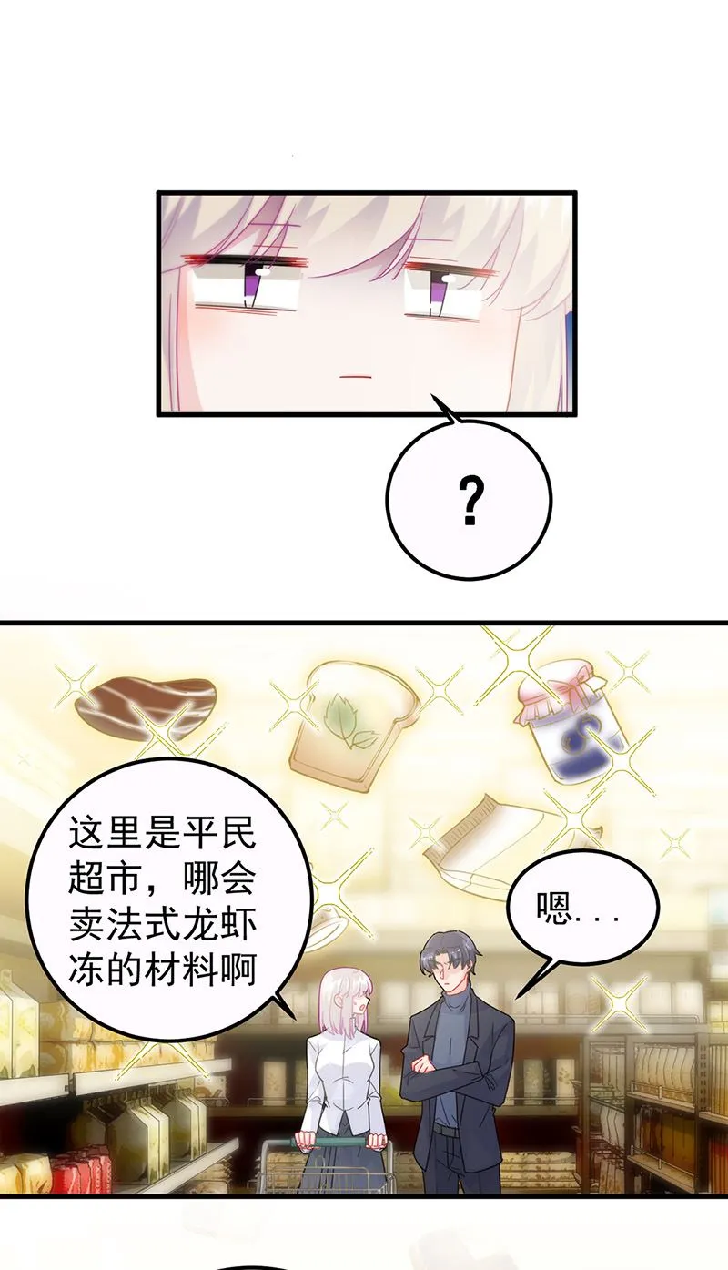 第149话 不是有我吗 第41页