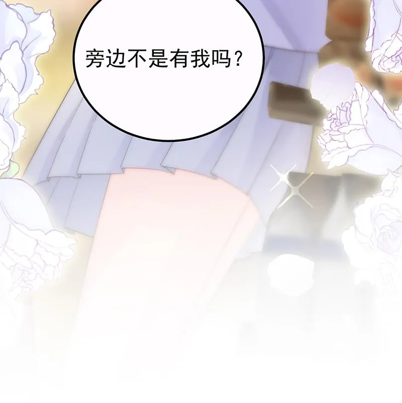 第149话 不是有我吗 第52页