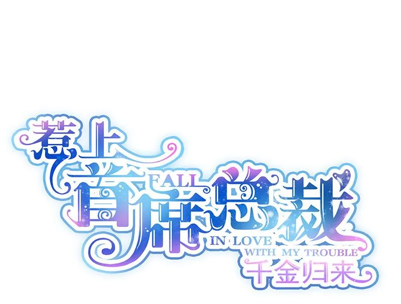 第150话 蛮可爱的 第1页