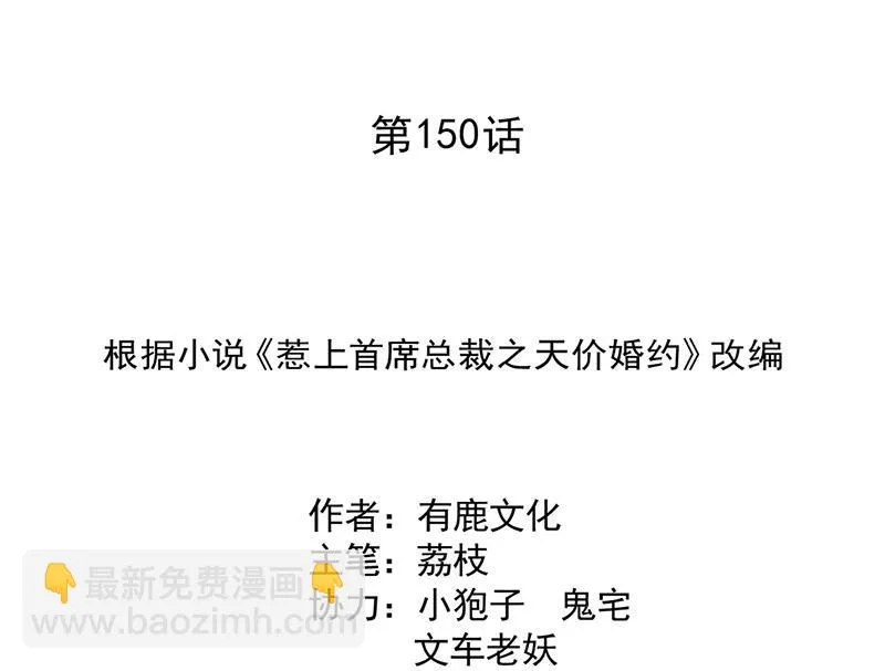 第150话 蛮可爱的 第2页