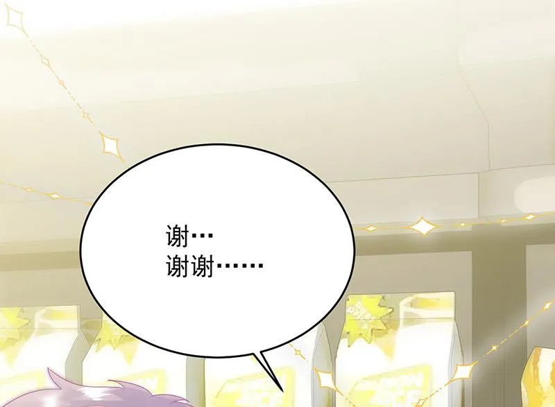 第150话 蛮可爱的 第4页