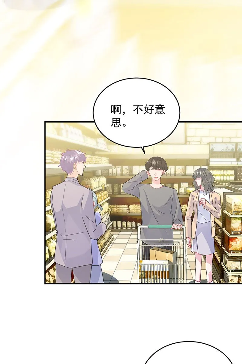 第150话 蛮可爱的 第12页