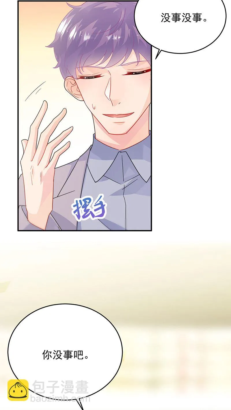 第150话 蛮可爱的 第13页