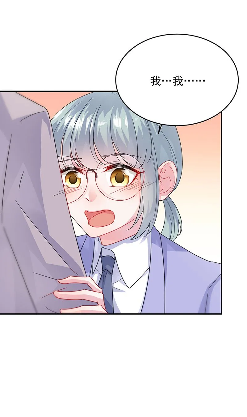 第150话 蛮可爱的 第15页