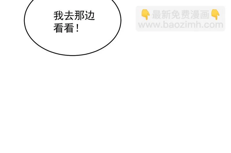 第150话 蛮可爱的 第18页