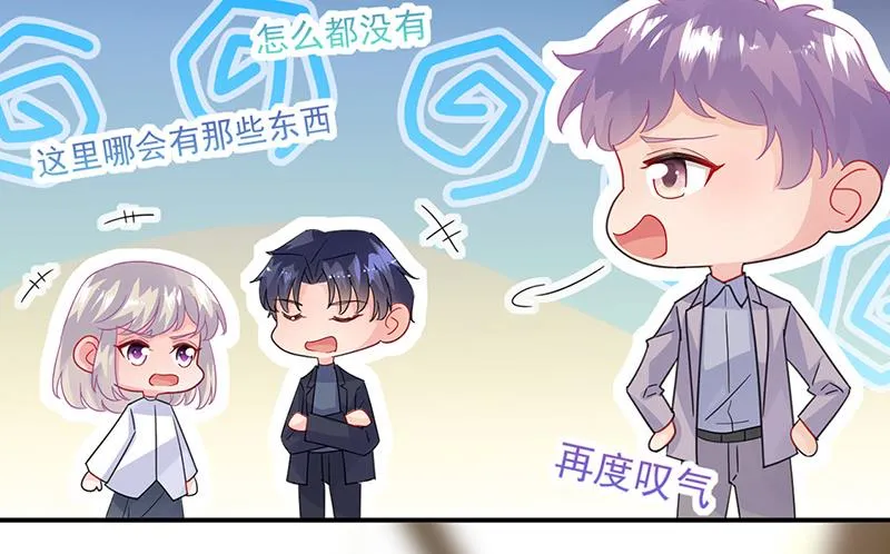 第150话 蛮可爱的 第23页
