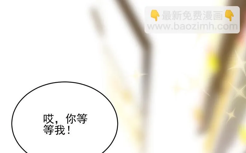 第150话 蛮可爱的 第24页