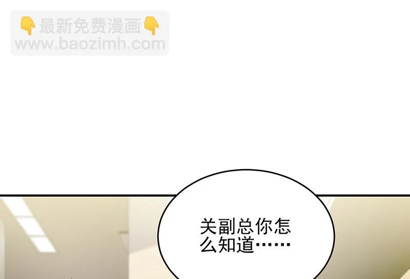 第150话 蛮可爱的 第32页