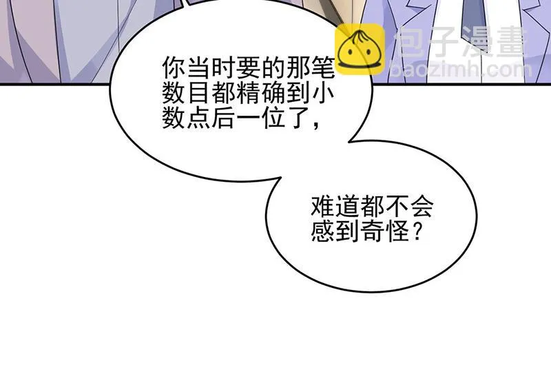 第150话 蛮可爱的 第34页