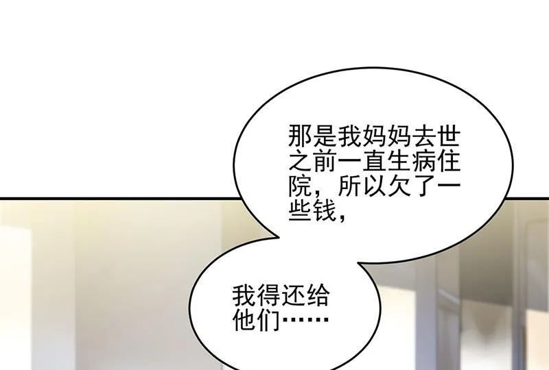 第150话 蛮可爱的 第35页