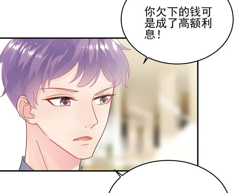 第150话 蛮可爱的 第38页