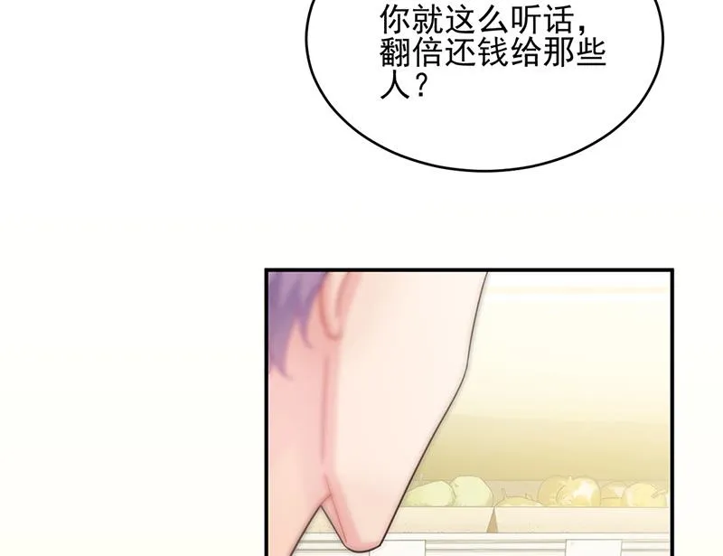 第150话 蛮可爱的 第39页