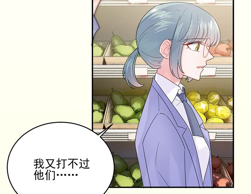第150话 蛮可爱的 第40页