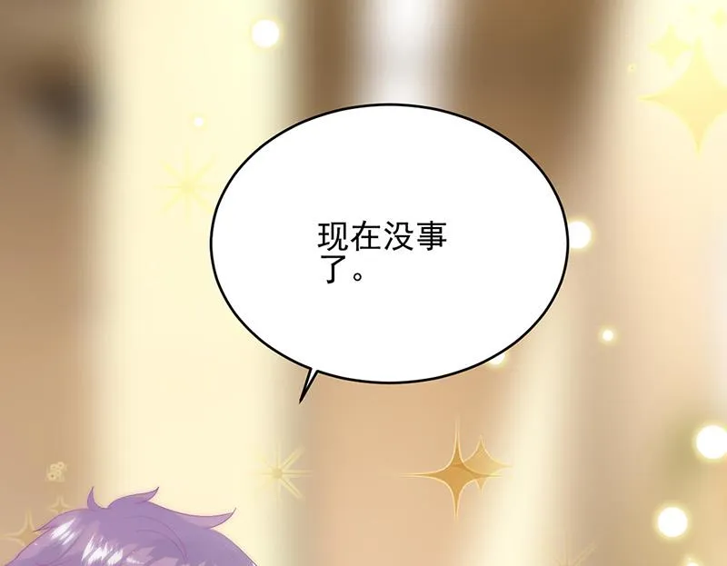 第150话 蛮可爱的 第44页