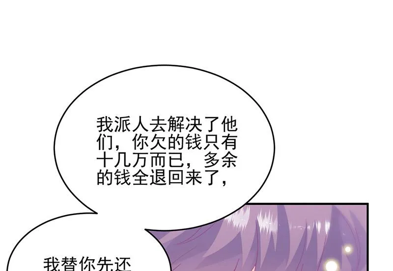 第150话 蛮可爱的 第47页