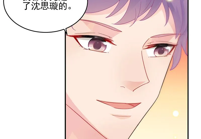 第150话 蛮可爱的 第48页