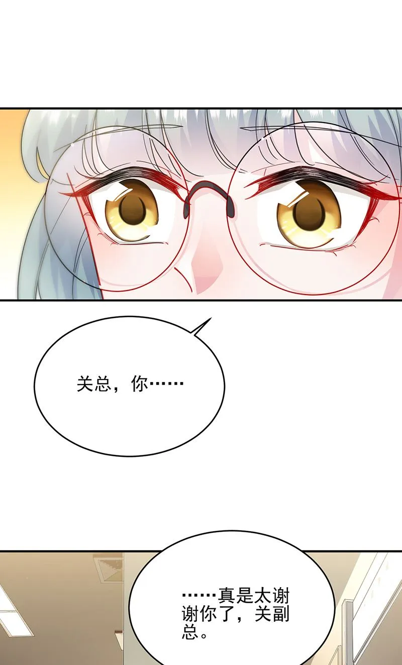 第150话 蛮可爱的 第50页
