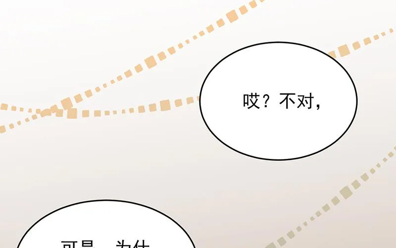 第150话 蛮可爱的 第53页