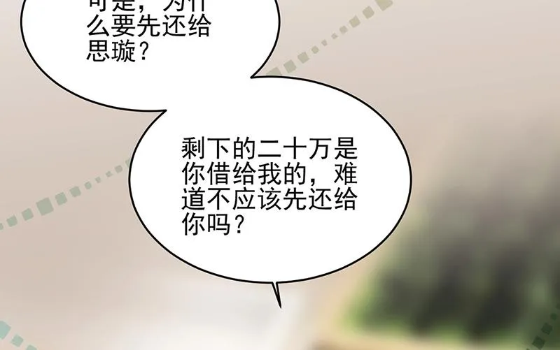 第150话 蛮可爱的 第54页