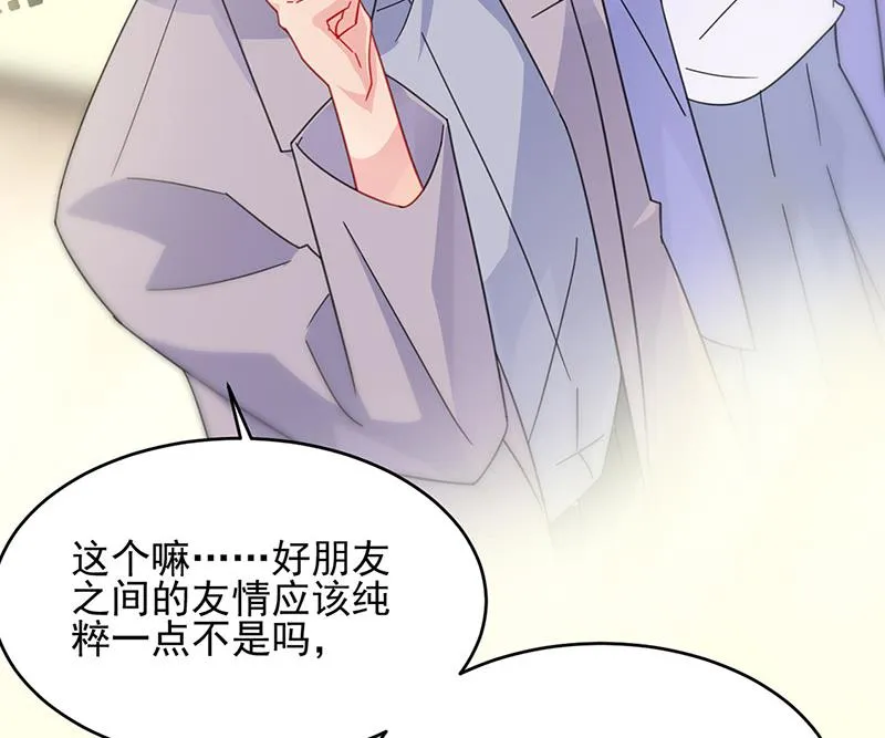第150话 蛮可爱的 第56页