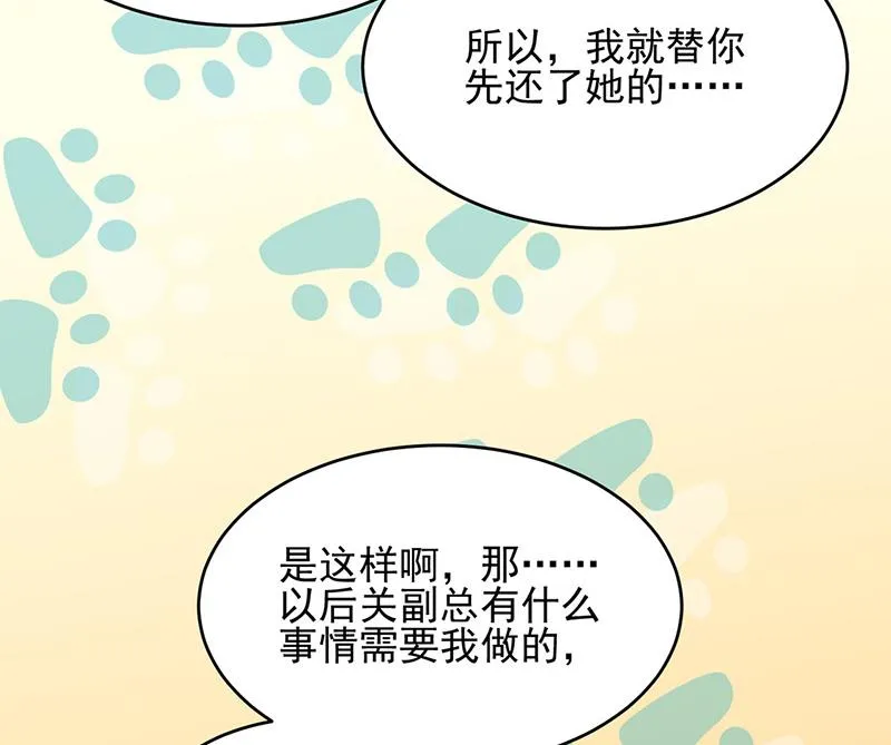 第150话 蛮可爱的 第57页