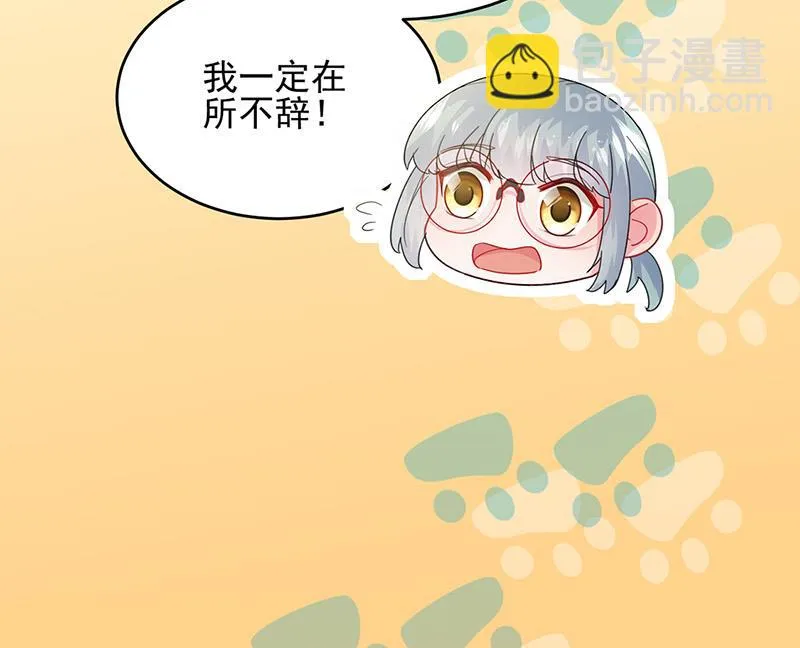 第150话 蛮可爱的 第58页