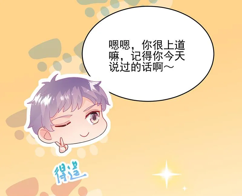第150话 蛮可爱的 第59页
