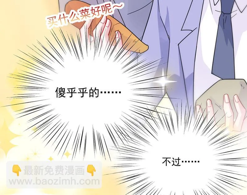 第150话 蛮可爱的 第63页