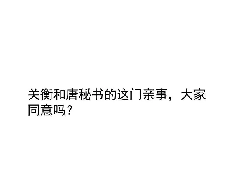 第150话 蛮可爱的 第67页