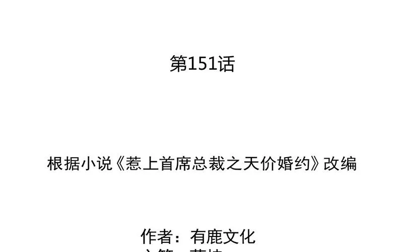 第151话 开始吃饭吧！ 第2页