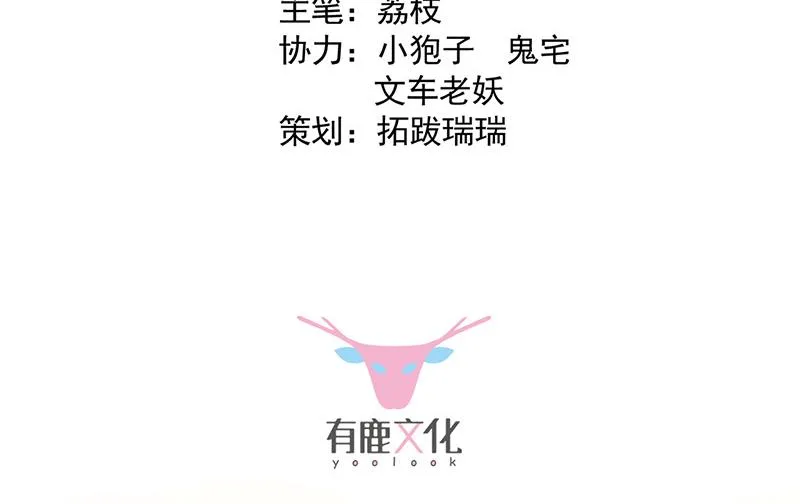 第151话 开始吃饭吧！ 第3页