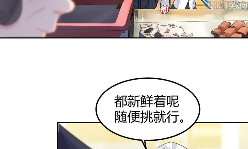第151话 开始吃饭吧！ 第11页