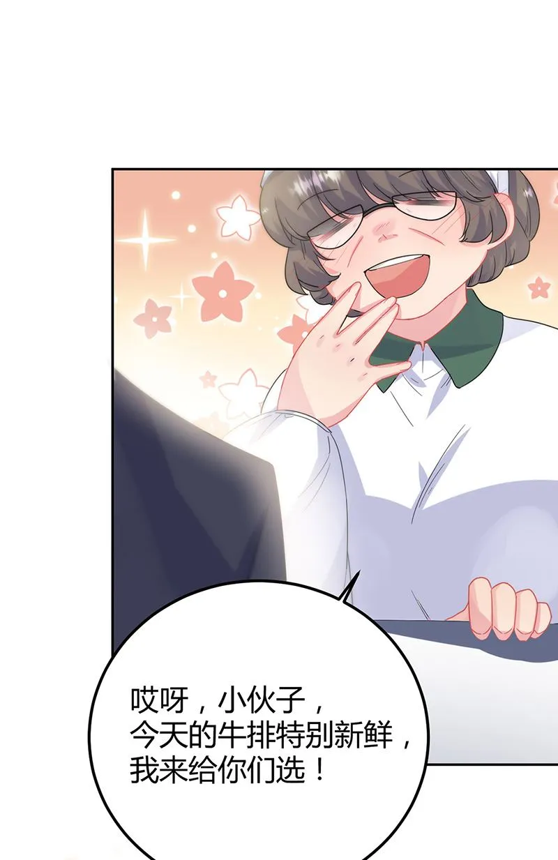 第151话 开始吃饭吧！ 第16页