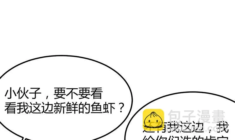 第151话 开始吃饭吧！ 第18页