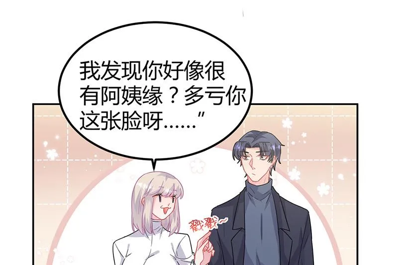 第151话 开始吃饭吧！ 第27页