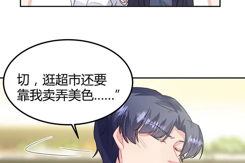 第151话 开始吃饭吧！ 第28页