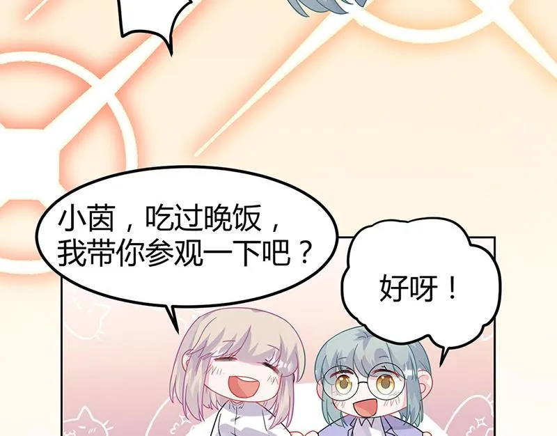 第151话 开始吃饭吧！ 第40页