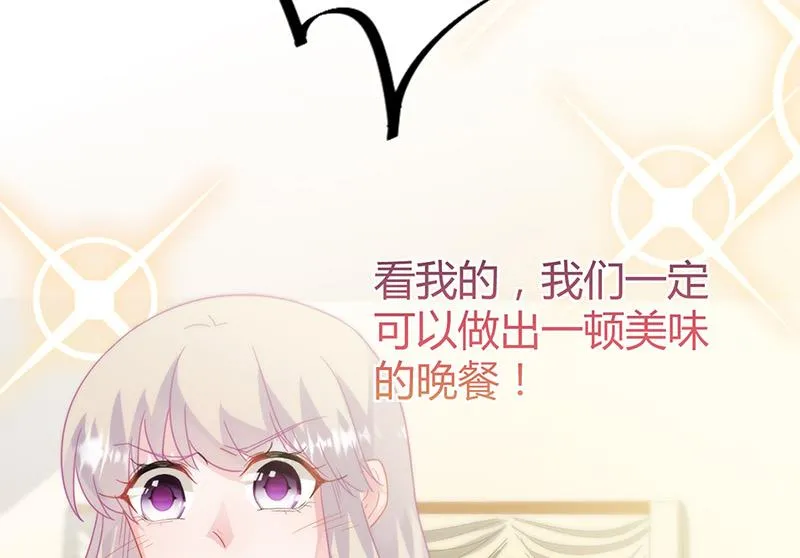 第151话 开始吃饭吧！ 第42页