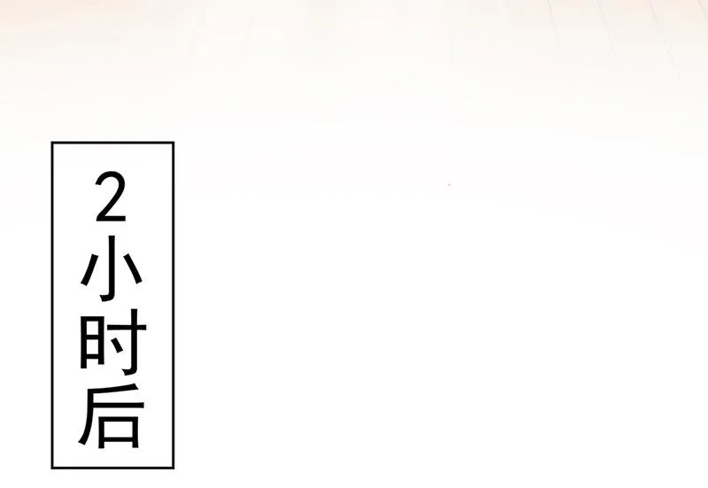 第151话 开始吃饭吧！ 第45页