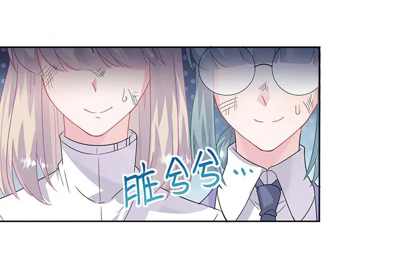 第151话 开始吃饭吧！ 第46页