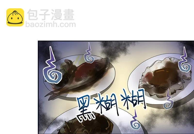 第151话 开始吃饭吧！ 第47页