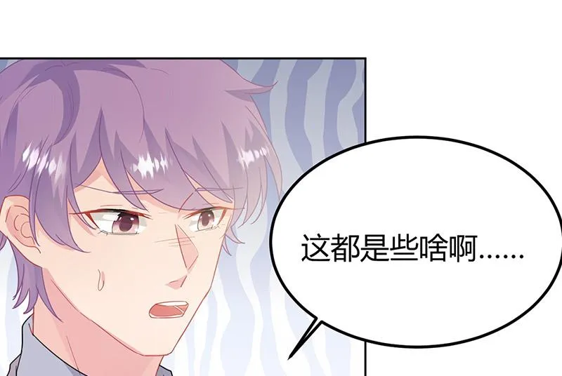第151话 开始吃饭吧！ 第51页