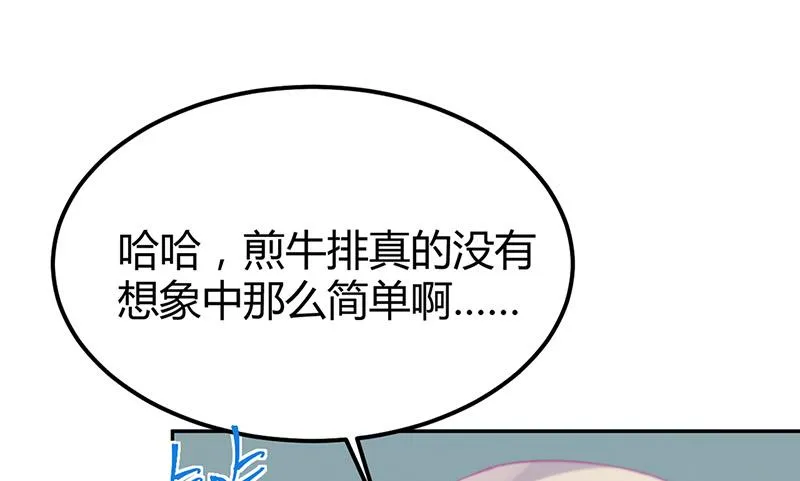 第151话 开始吃饭吧！ 第54页