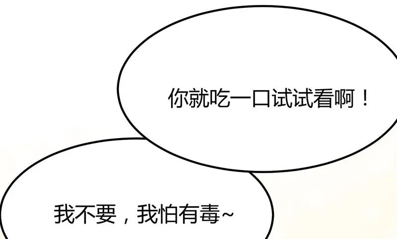 第151话 开始吃饭吧！ 第61页