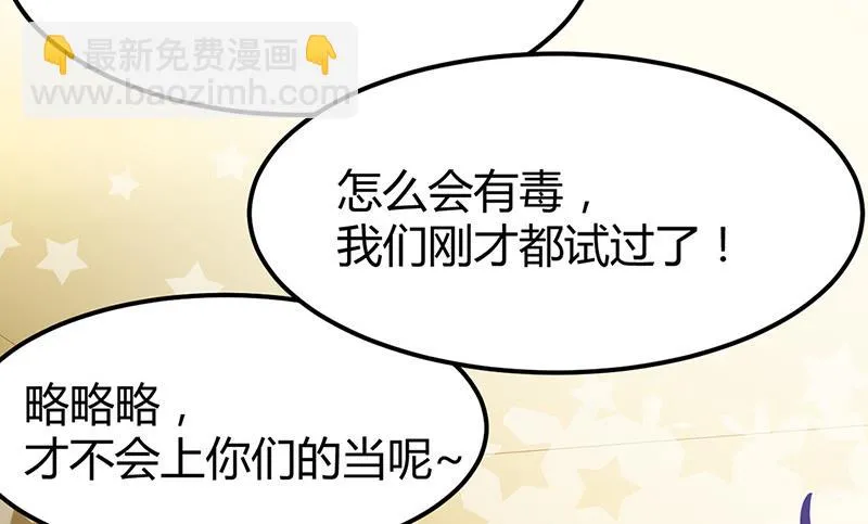 第151话 开始吃饭吧！ 第62页